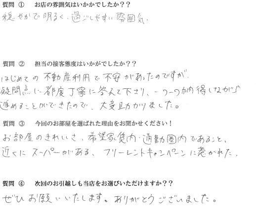 S・Y様　博多区へお引越し♪♪の画像