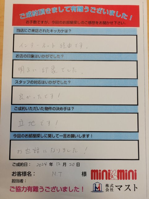 N・T　様の画像
