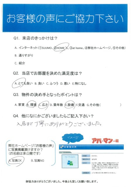 やっしー様の画像