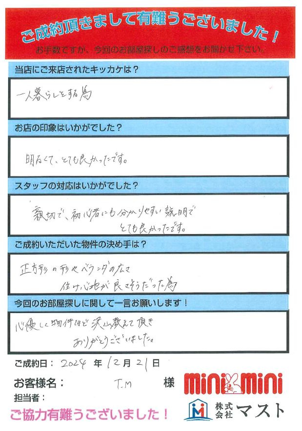 T.M　様の画像