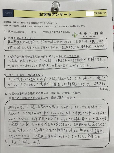 購入 平塚市I様の画像