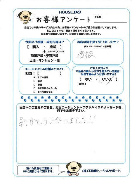 Y・U様の画像