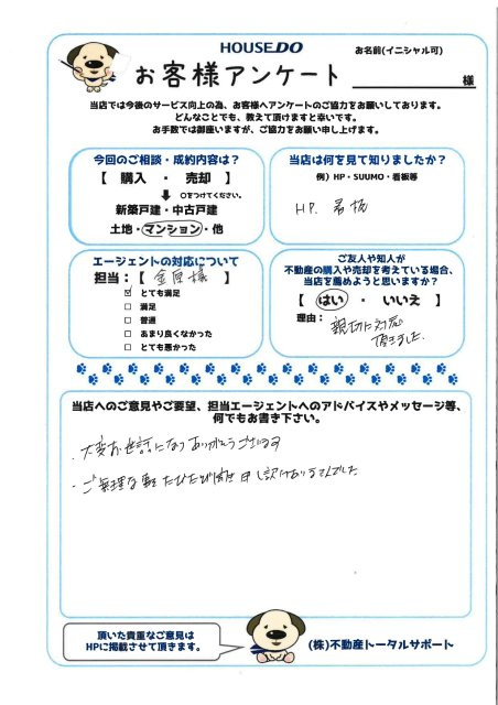 M・O様の画像