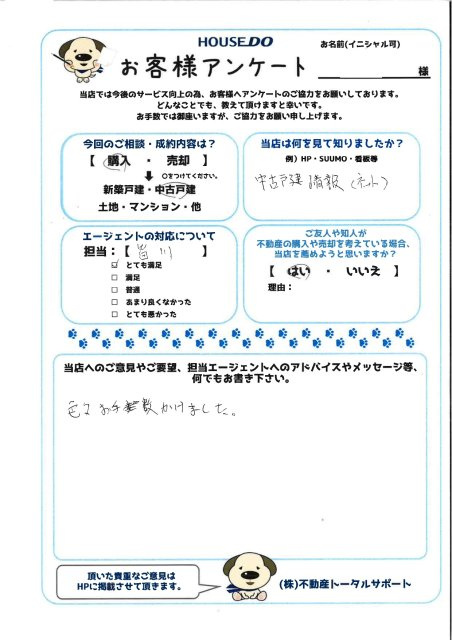 S・Yの画像