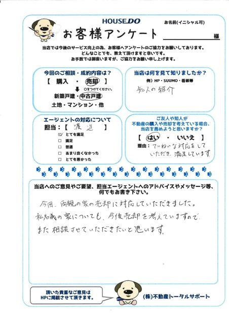 H・Fの画像