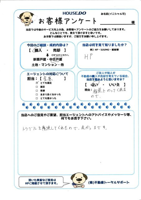 G・D様の画像