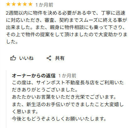 富永 様の画像