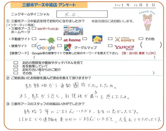 K.O.様の画像