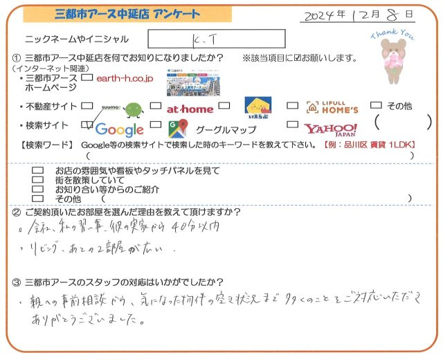K.T様の画像