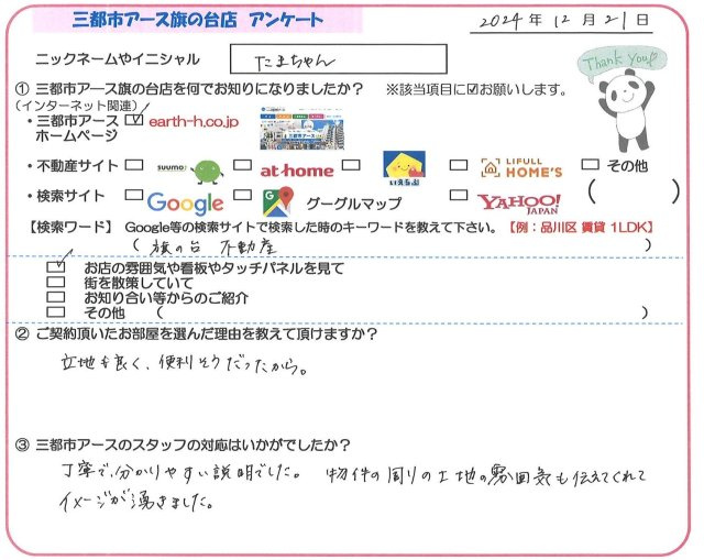 たまちゃん様の画像