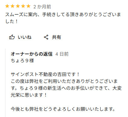 ちょろ９ 様の画像