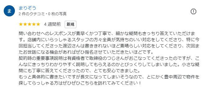 豊中市でご契約/H様の画像