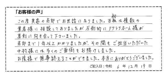 東京都　K様の画像