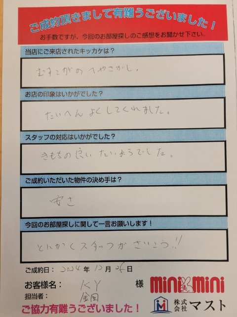 KY　様の画像