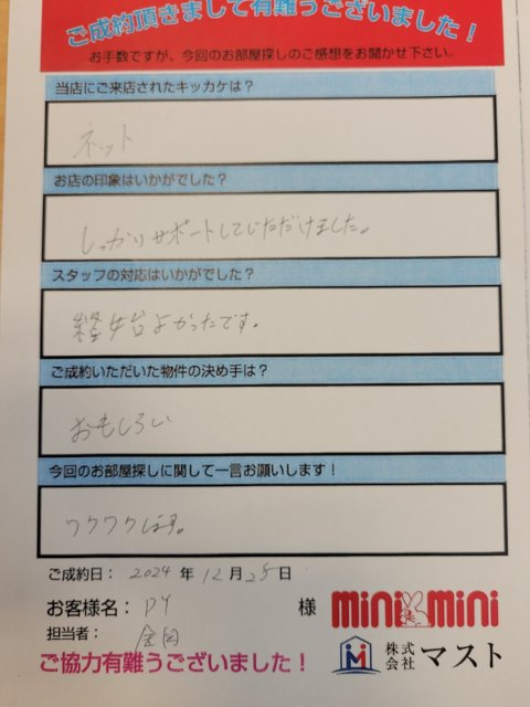 DY　様の画像