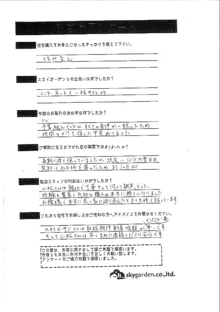 二宮町　M様の画像