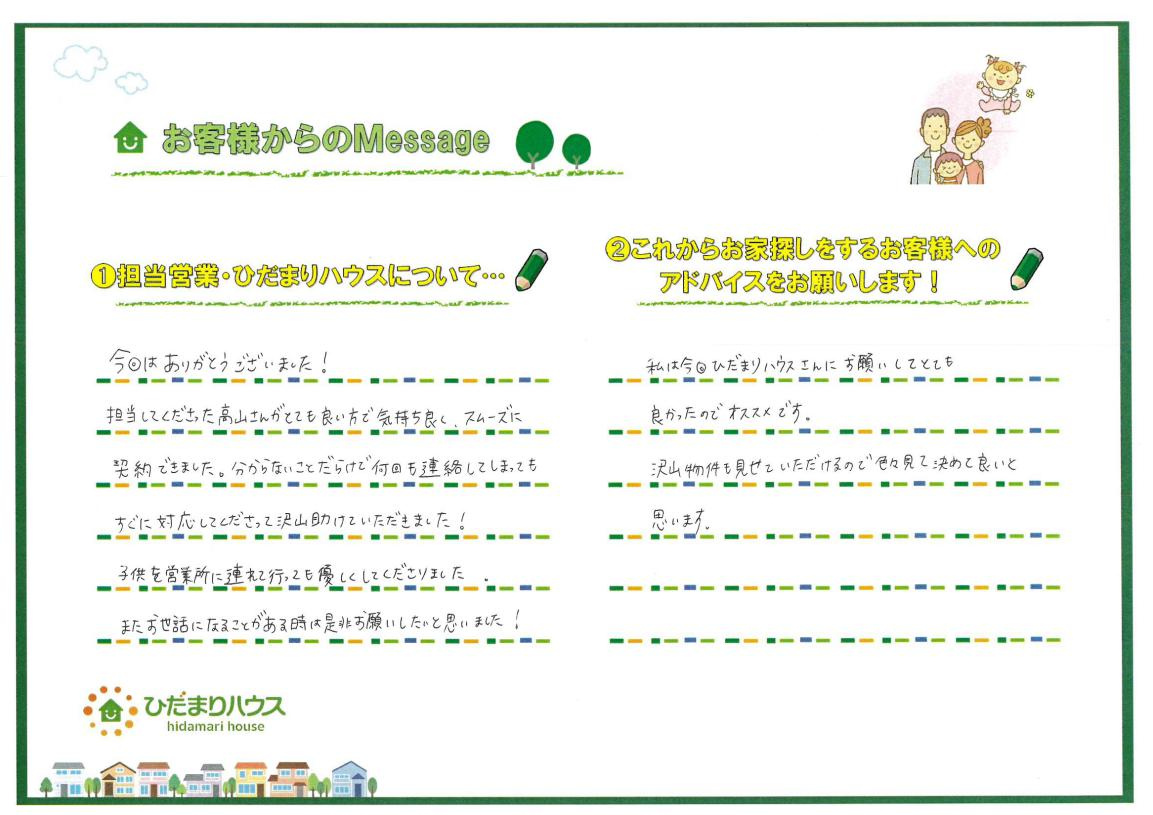 H・W 様の画像