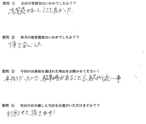 F・D様　博多区へお引越し♪♪の画像