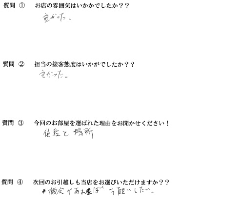 K・T様　南区へお引越し♪♪の画像