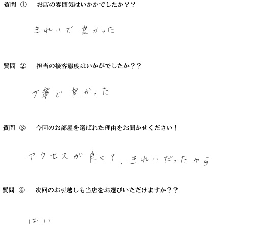 K・A様　博多区へお引越し♪♪の画像