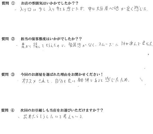 U・A様　南区へお引越し♪♪の画像