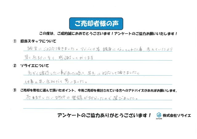 S.T　様の画像