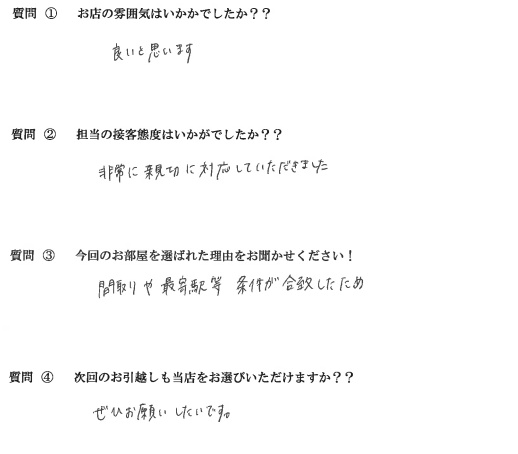 H・I様　東区へお引越し♪♪の画像