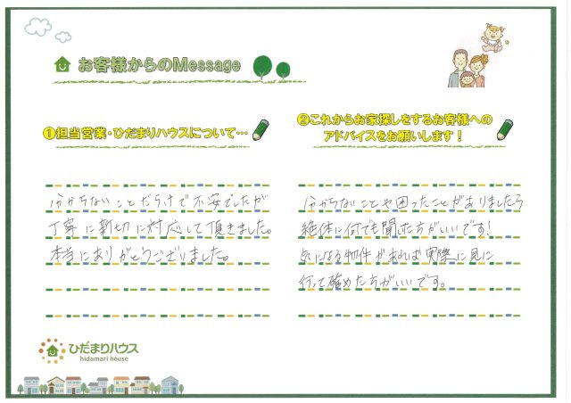 T・I様の画像