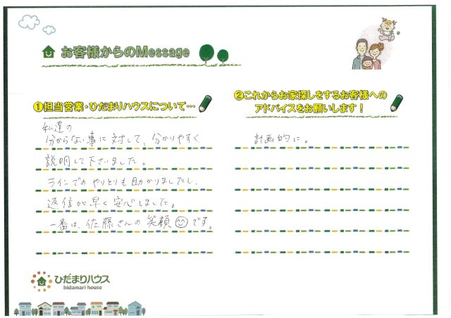 K・W様の画像