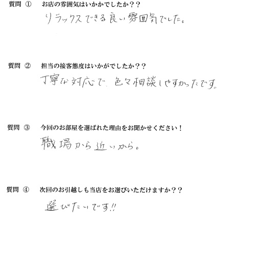 H・A様　博多区へお引越し♪♪の画像
