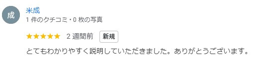 米成 様の画像