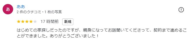 ああ 様の画像