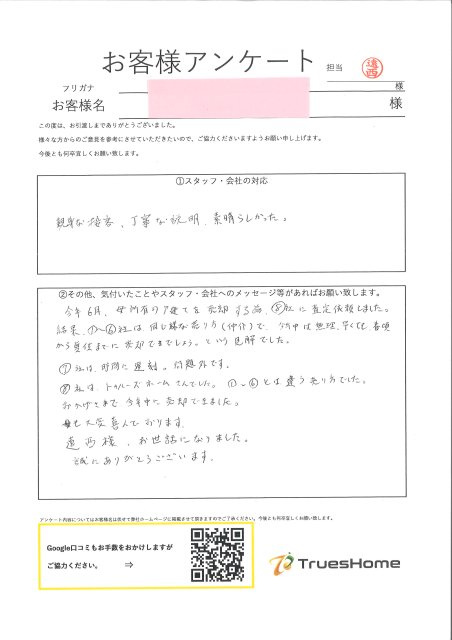 K・T 様の画像