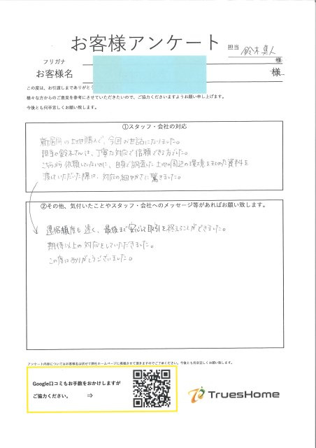 T・Y　様の画像