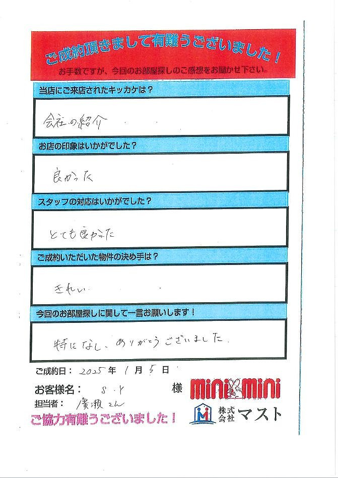 S.Y様の画像