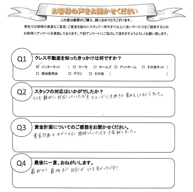 E・I様(40代)の画像