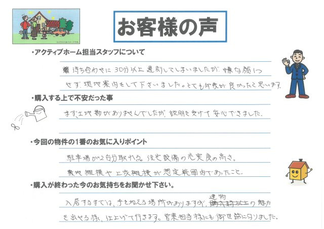 寄居町用土　H・S様の画像