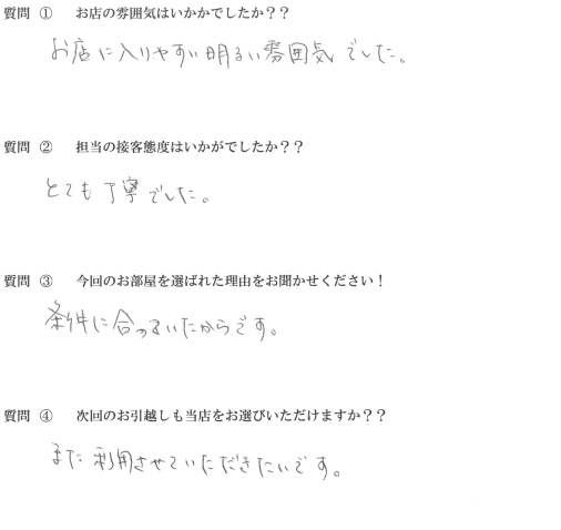 N・H様　博多区へお引越し♪♪の画像