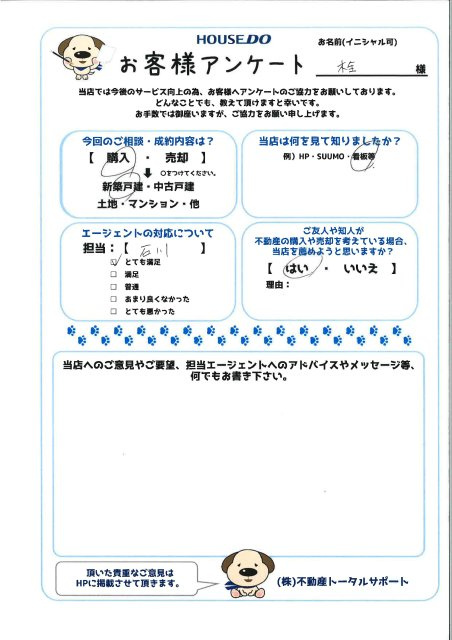 木全様の画像