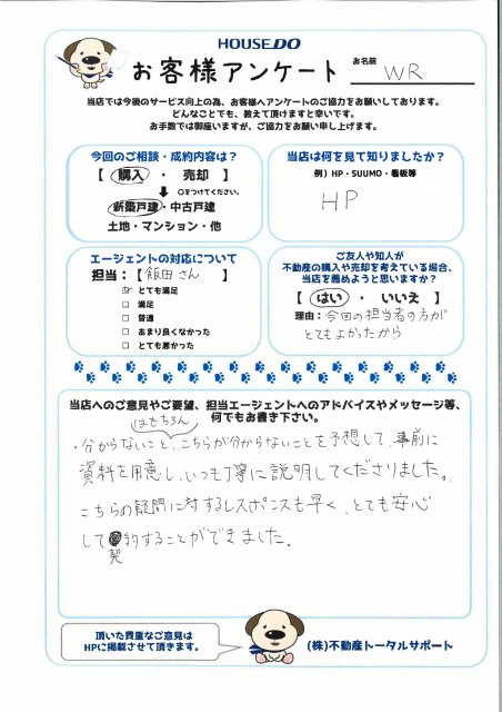 WR様の画像