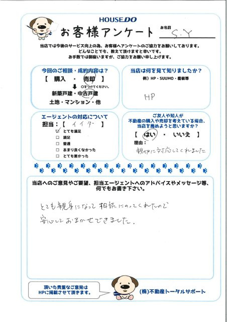 S・Y様の画像
