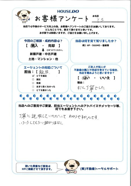 YS様の画像