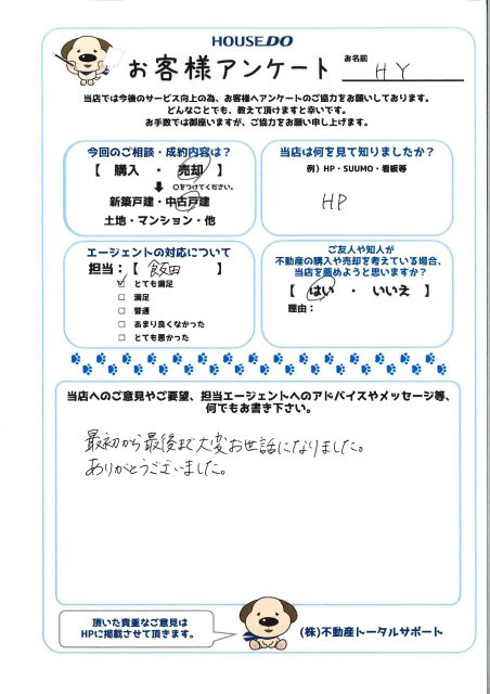 HY様の画像