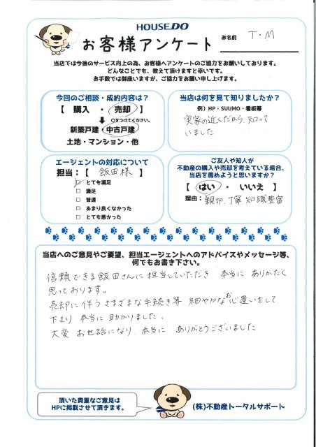 T.M様の画像