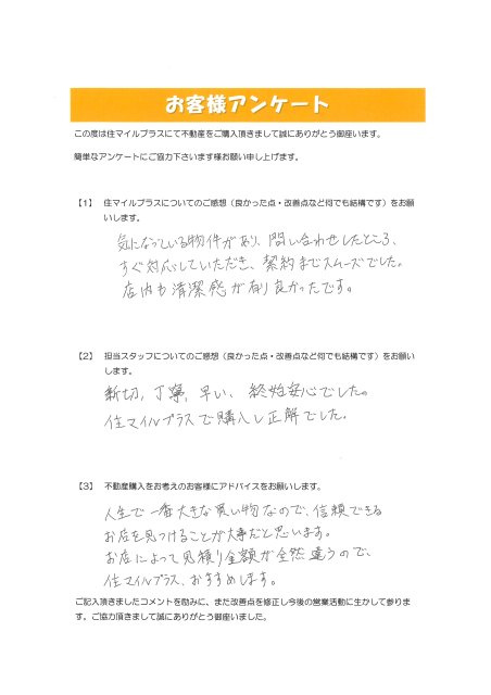 E様の画像