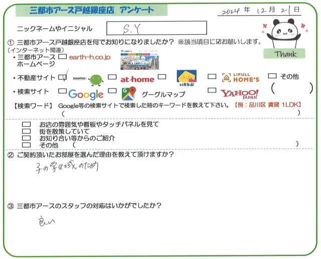 S.Y様の画像