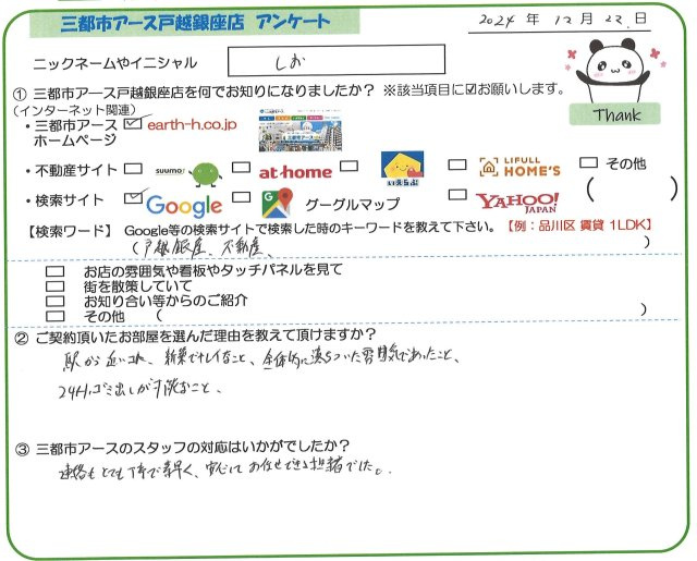 しお様の画像