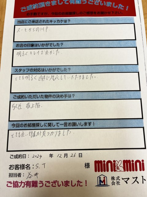 S.T様の画像