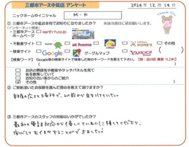 M・K様の画像
