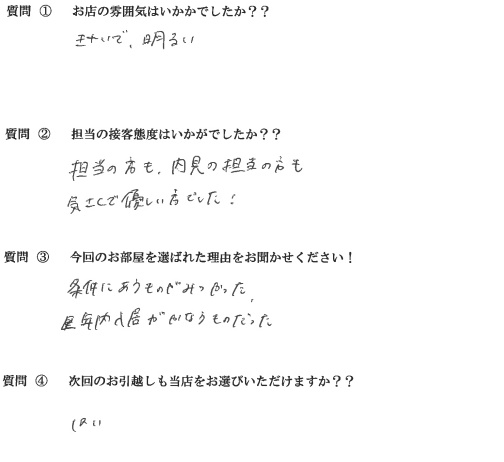 T・H様　中央区へお引越し♪♪の画像